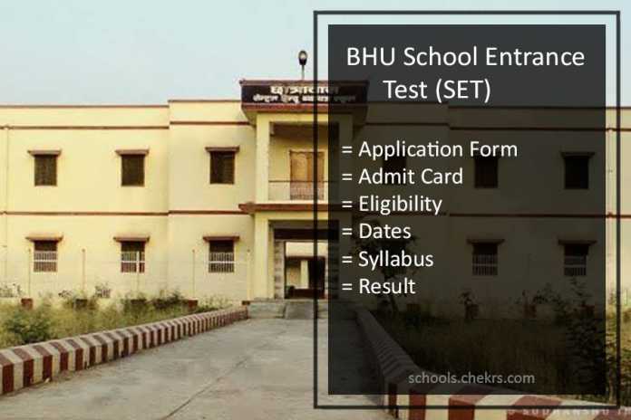 BHU SET Application 2025-26 School 6th-9th-11th Class Admission ...