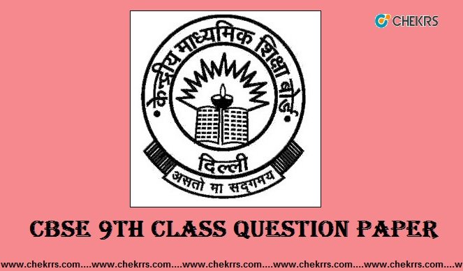 cbse-9th-class-question-paper-2024-sa1-sa2-sample-model-papers-download