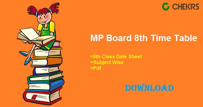 Mp Board 5th 8th Time Table 2020 Mpbse 5th Class Exam Date