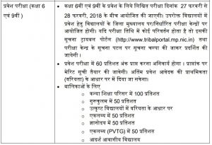 sose admission form 2025 26 pdf download in hindi