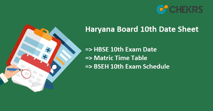 Hbse 10th Date Sheet 2021 à¤•à¤¬ à¤†à¤¯ à¤— Haryana Board Secondary Time Table Roll No