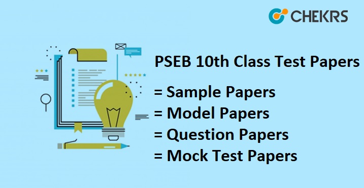 leisure essay for 10th class pseb