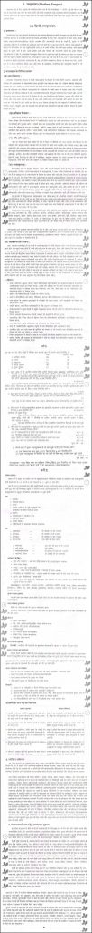 Bihar Board Syllabus For Class 10th Hindi 2023 BSEB New Syllabus Available