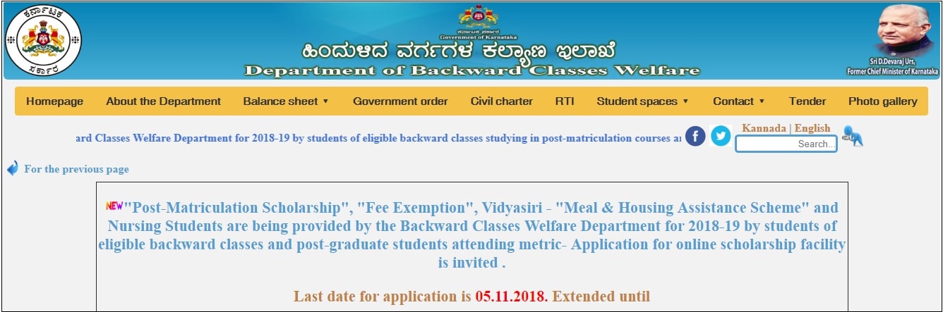 Vidyasiri Scholarship Application 2021 22 Status Selection List Epass Karnataka