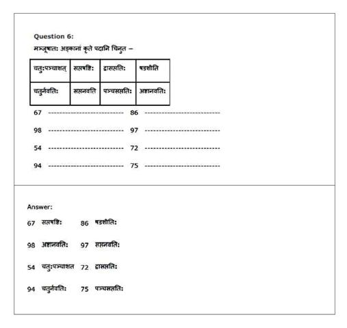 class 8 sanskrit lesson 12 question answer