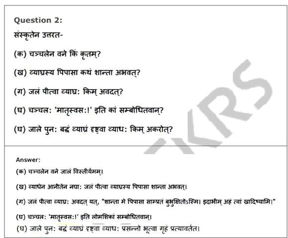 NCERT Solution Class 8 Sanskrit Chapter 5 : धमे धमनं पापे पुण्यम्