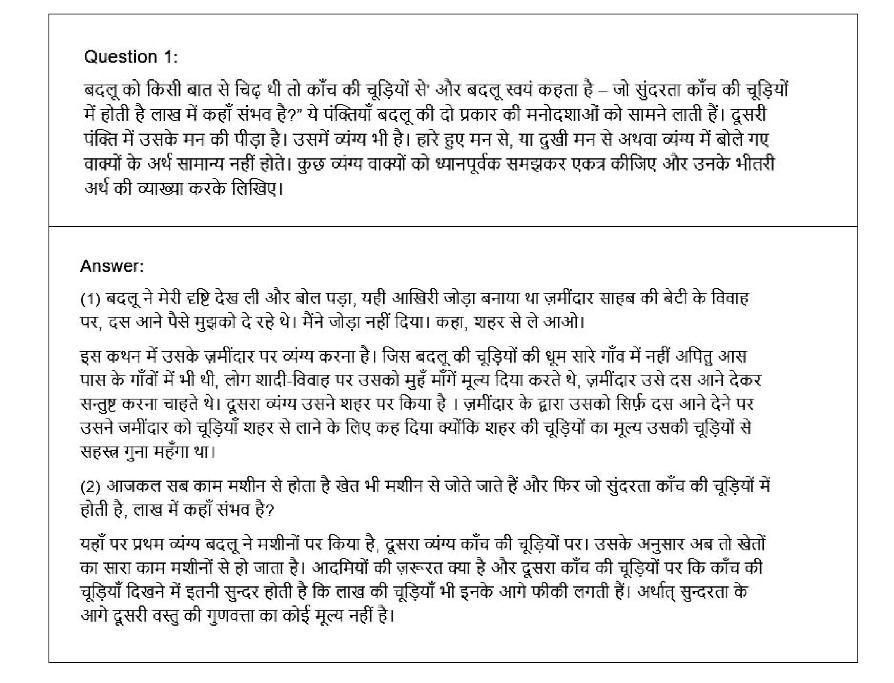 class 8 geography chapter 2 hindi medium pdf solutions