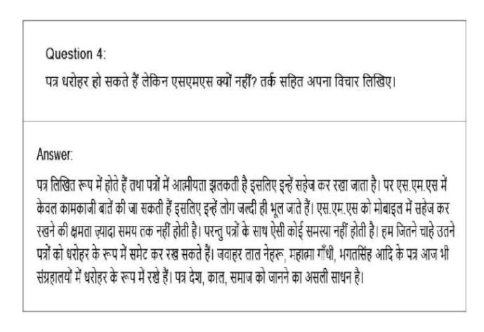 Ncert Solutions For Class 8 Hindi Chapter 5 चिट्ठियों की अनूठी दुनिया