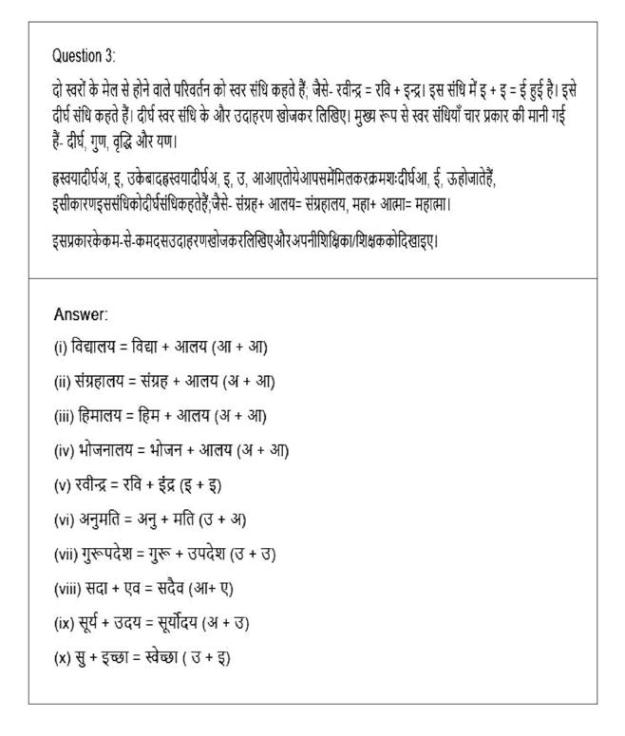 class 8 hindi chapter 5 all question answer