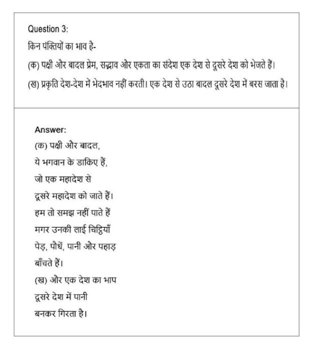 class 8th history chapter 6 question answer in hindi