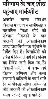 RBSE 10th Result 2022 - Rajasthan Board Secondary Result Name Wise