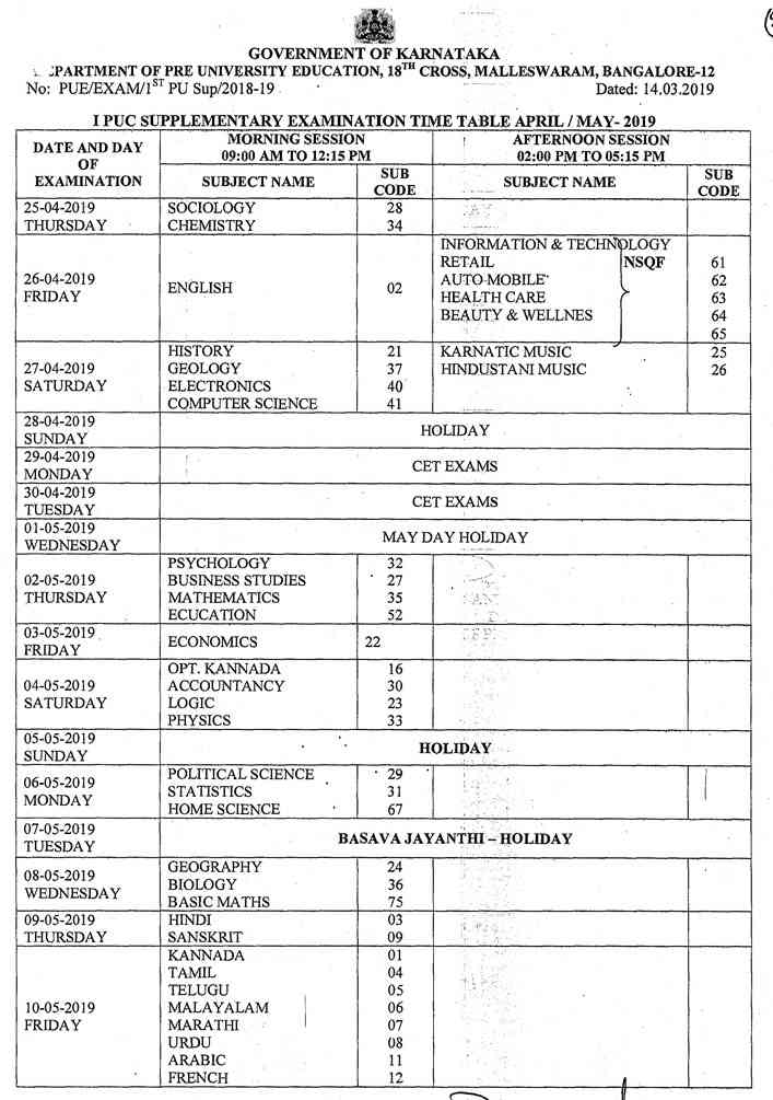 PUC 1st Year Supplementary Time Table 2024 Pdf Available Now