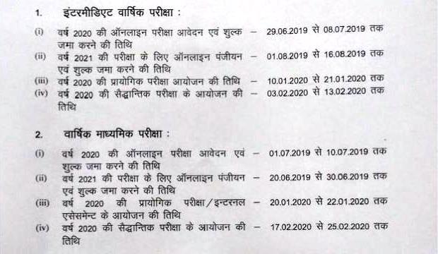 Bihar Board 12th Time Table 2021 à¤œ à¤¨ à¤ à¤•à¤¬ à¤†à¤à¤— Bseb Inter Science Commerce Arts Date Sheet