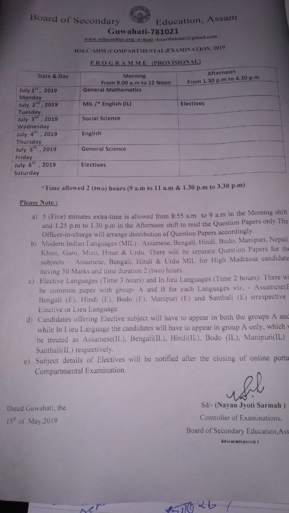 Assam HSLC Compartmental Exam Routine 2024 SEBA Supplementary Exam Date