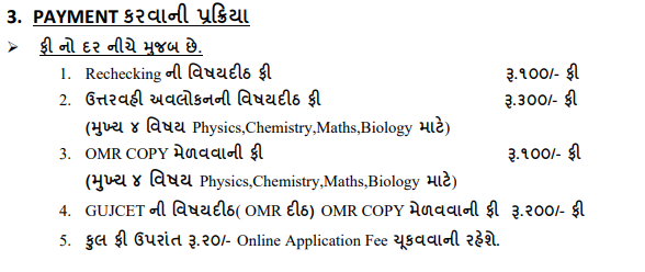 Gseb Hsc Form 2022 Gujarat Board 12th Online Exam Registration Fee Details