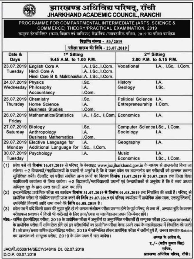 Jac Supplementary Exam Routine 2023 Check Jharkhand Board 10th 12th