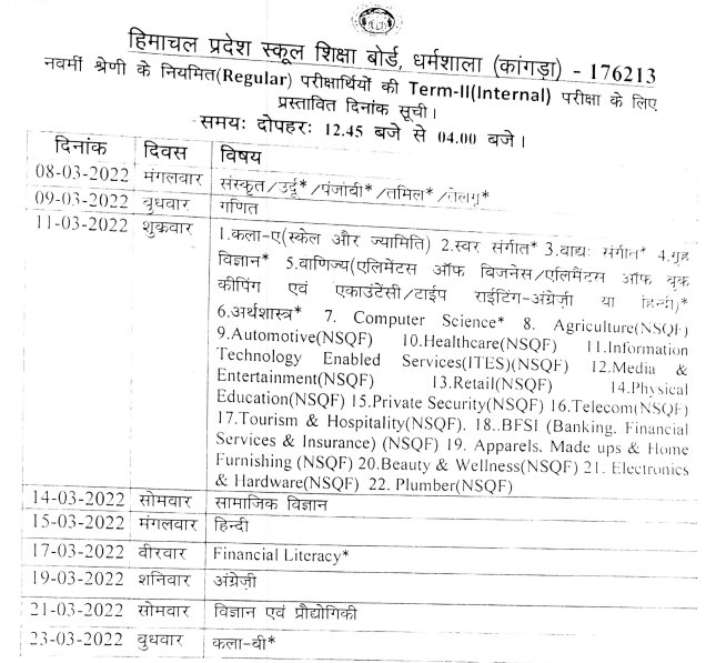 HP Board 9th 11th Class Date Sheet 2023 HPBOSE Plus One/Ninth Exam Dates
