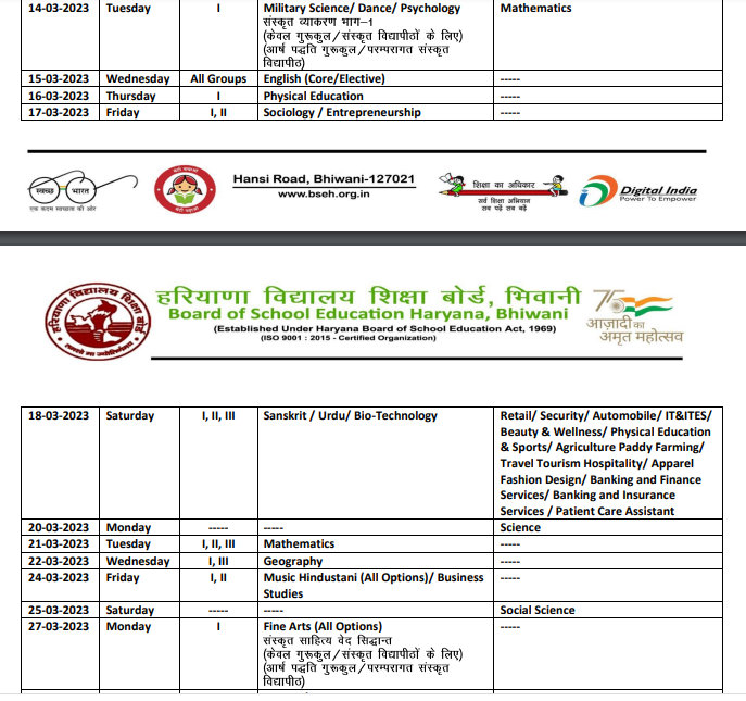 HBSE 10th Date Sheet 2024 कब आयेगा Haryana Board Secondary Time Table