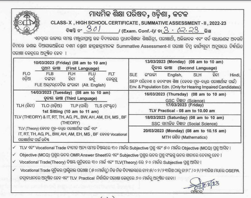 Odisha HSC Time Table 2025 BSE Odisha 10th Exam Date Pdf Download